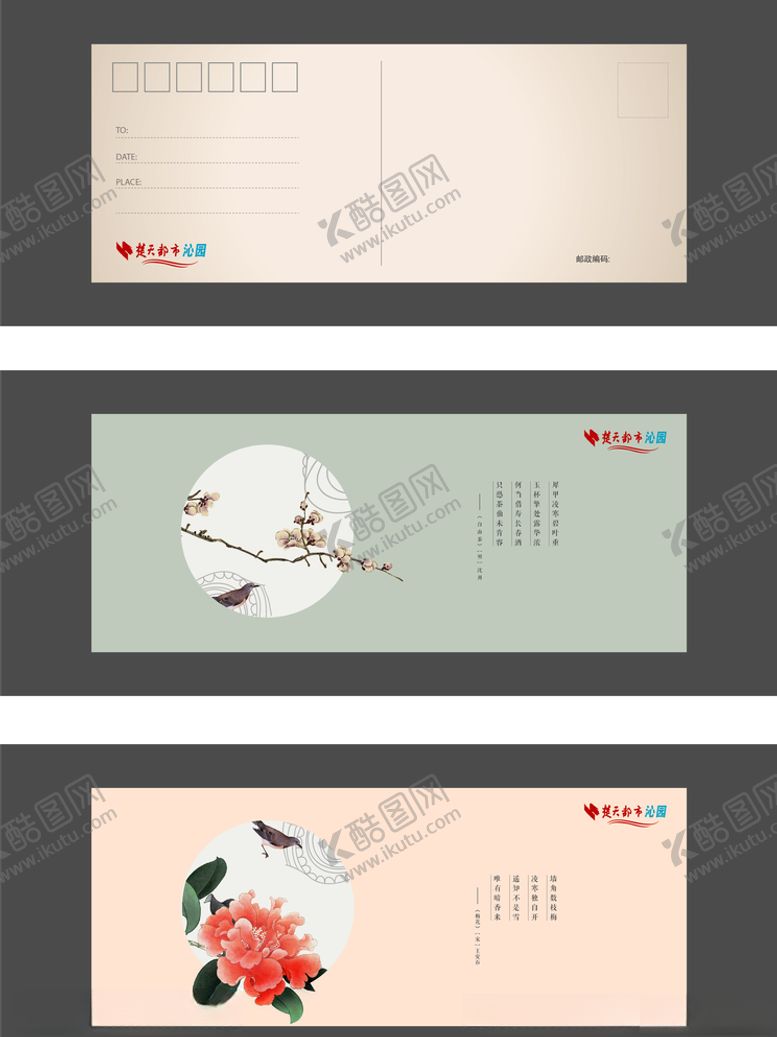 编号：16228910212120151404【酷图网】源文件下载-楚天都市沁园明星片