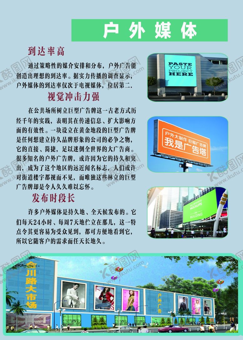 编号：57746007072022582223【酷图网】源文件下载-新媒体海报