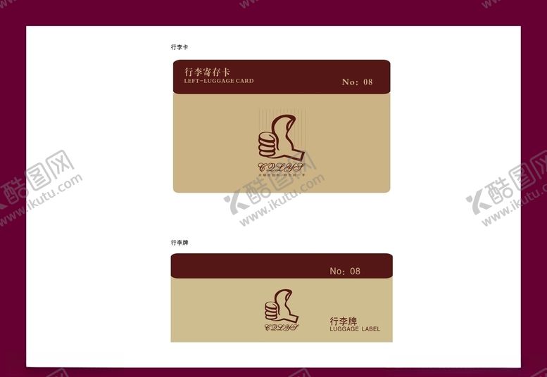 编号：79654810250849219531【酷图网】源文件下载-酒店餐饮vi