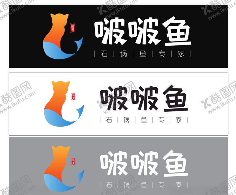 编号：20337405151051455340【酷图网】源文件下载-喵多啵啵鱼灯箱菜牌logo