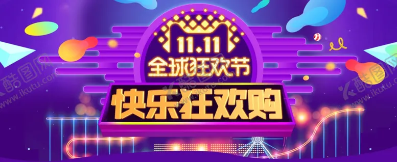 编号：59340404210509325732【酷图网】源文件下载-双11首页
