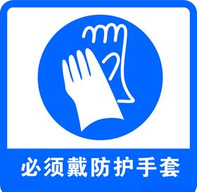 工作场所职业病危害警示标识