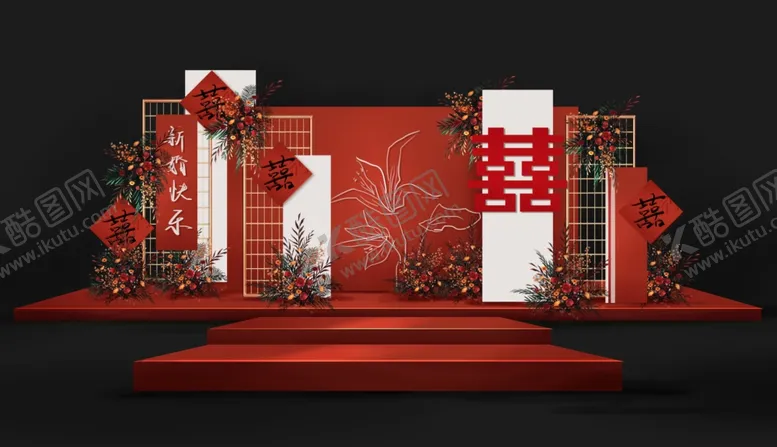 编号：27633002200113045460【酷图网】源文件下载-中式订婚宴结婚宴