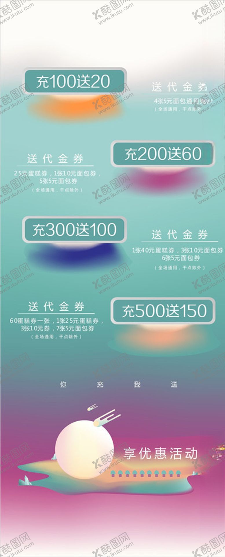 编号：67920809271519399803【酷图网】源文件下载-太空元素