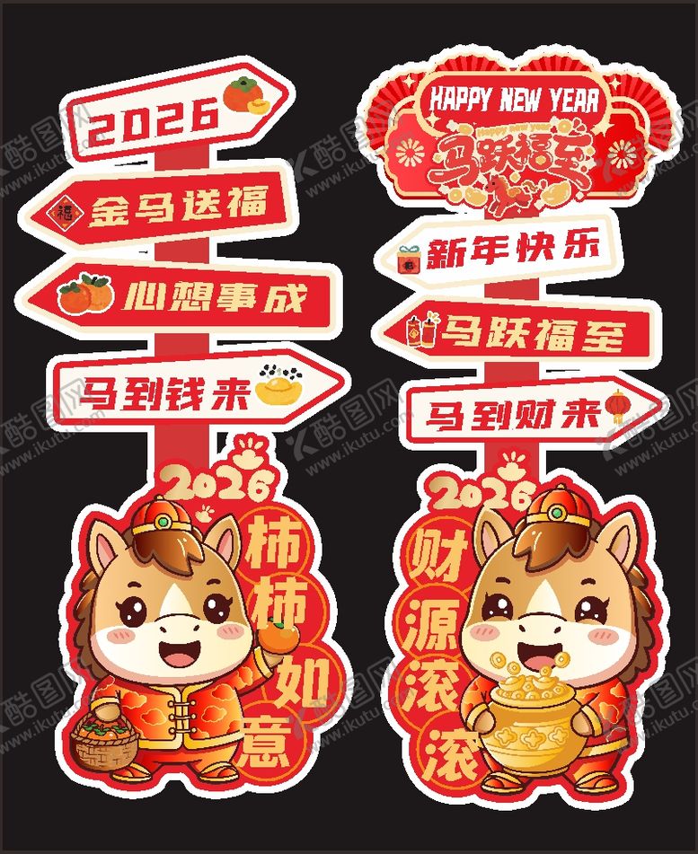 编号：49551002021153099072【酷图网】源文件下载-新年路牌指示牌