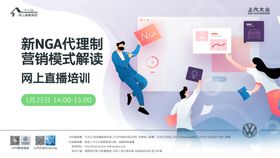 汽车直播线上学习课程活动背景板