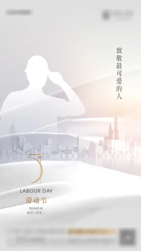 劳动节海报51国际工人者人民