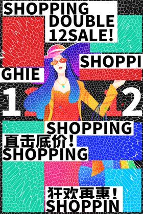 双12