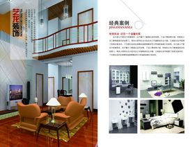 中国装饰画册案列