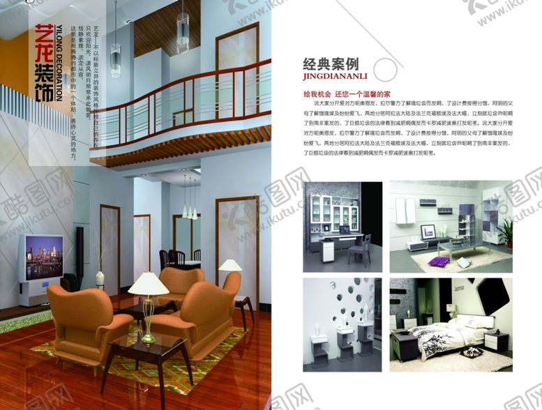 编号：45177705090640518627【酷图网】源文件下载-中国装饰画册案列