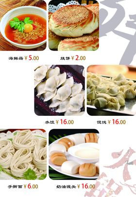 火锅点菜单火锅海报重庆