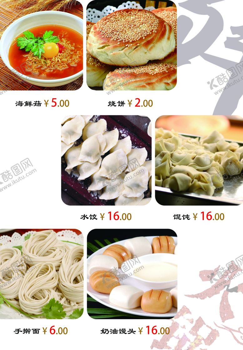 编号：37809010041450499666【酷图网】源文件下载-火锅点菜单火锅海报重庆