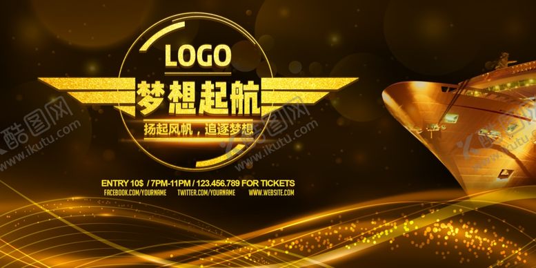 编号：68707109200908541138【酷图网】源文件下载-企业年会背景