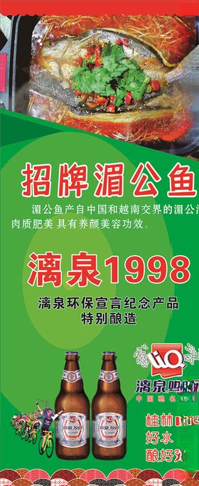 湄公鱼展架