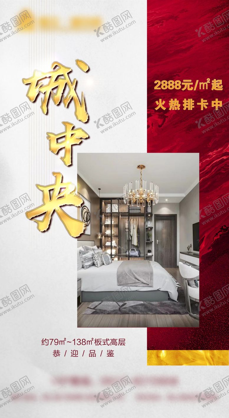 编号：12726806280834053798【酷图网】源文件下载-地产推图