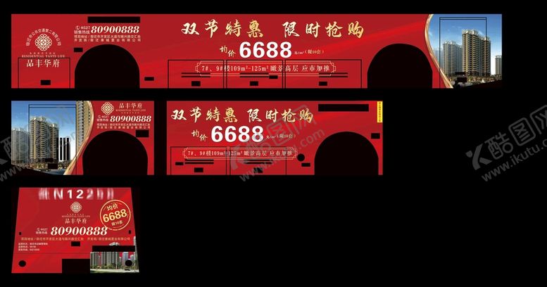 编号：04685109190903575829【酷图网】源文件下载-公交车广告