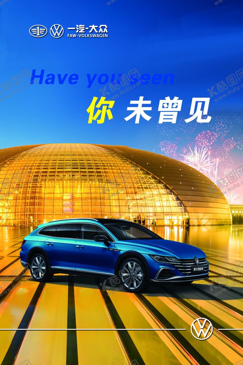 编号：91939209140910555754【酷图网】源文件下载-一汽大众新cc猎装车