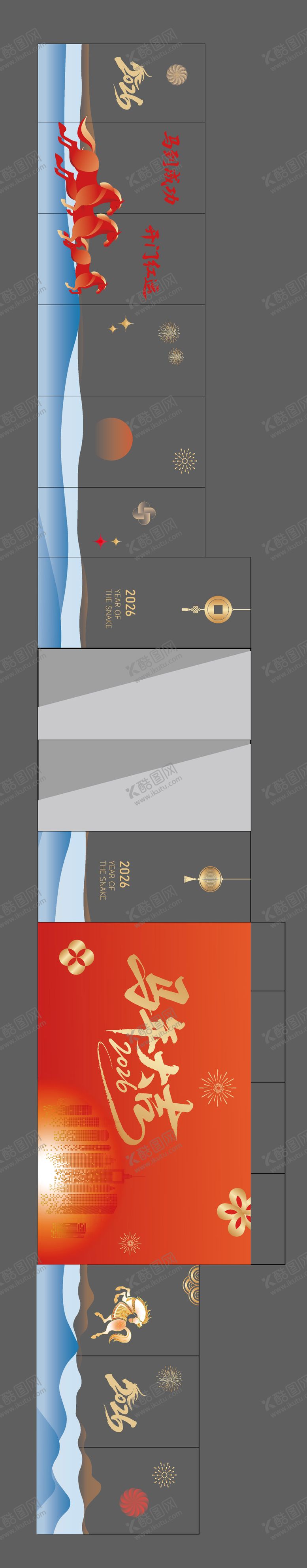 编号：94472903161701472935【酷图网】源文件下载-2026新年玻璃贴