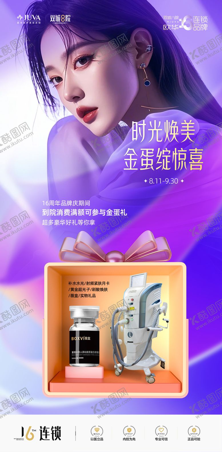 编号：98712310260001256709【酷图网】源文件下载-金蛋