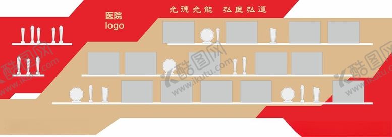编号：92449002071017124350【酷图网】源文件下载-医院荣誉墙