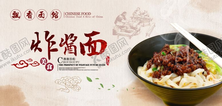 编号：42068309230302483519【酷图网】源文件下载-美食海报