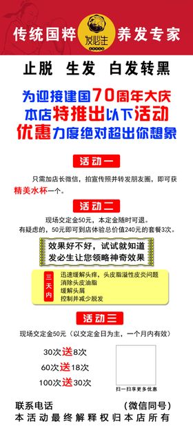 生发育发展板