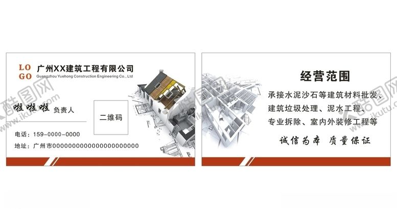 编号：28510209141150215328【酷图网】源文件下载-装饰名片