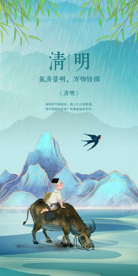 清明促销活动中国风节水墨风节节素材