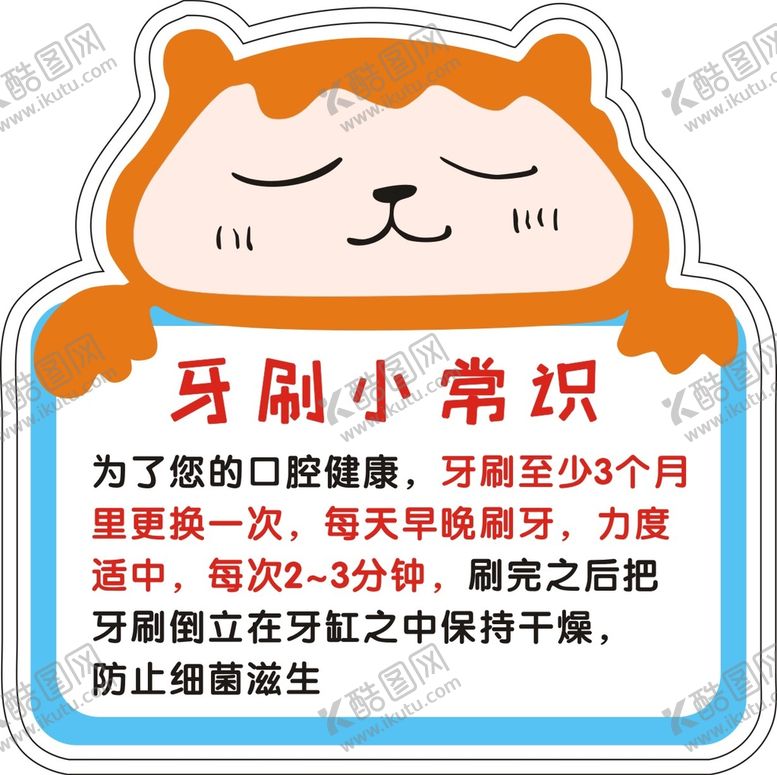 编号：49260501232343261019【酷图网】源文件下载-跳跳卡