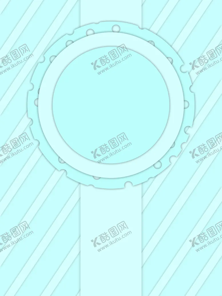 编号：61363106232212503522【酷图网】源文件下载-浅蓝色清新背景