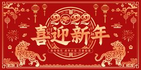 编号：79123609250121208421【酷图网】源文件下载-新年