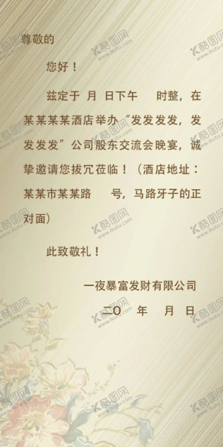 编号：69190912061537334243【酷图网】源文件下载-高档拉丝邀请函