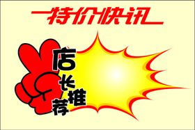 双11爆炸贴主图标签促销标签