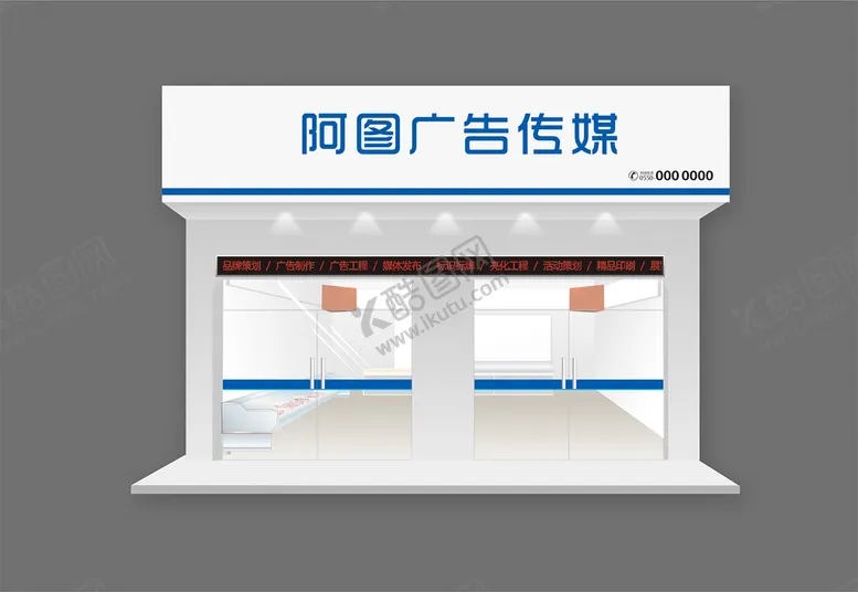 编号：12061310291550297069【酷图网】源文件下载-门头效果图