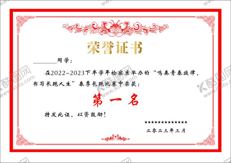 编号：41851810181102242392【酷图网】源文件下载-证书