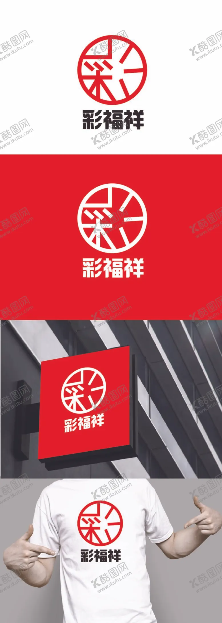 编号：99395712011500386980【酷图网】源文件下载-厨具标识设计