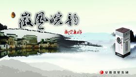 白酒海报