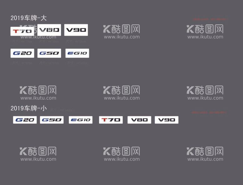 编号：74681812021701115239【酷图网】源文件下载-车牌编号