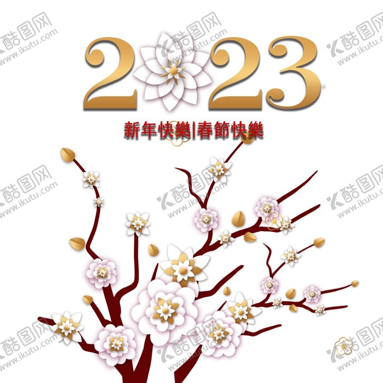 编号：53716612082136138649【酷图网】源文件下载-兔年素材设计图片