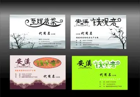 茶叶名片艺术创意古典简洁