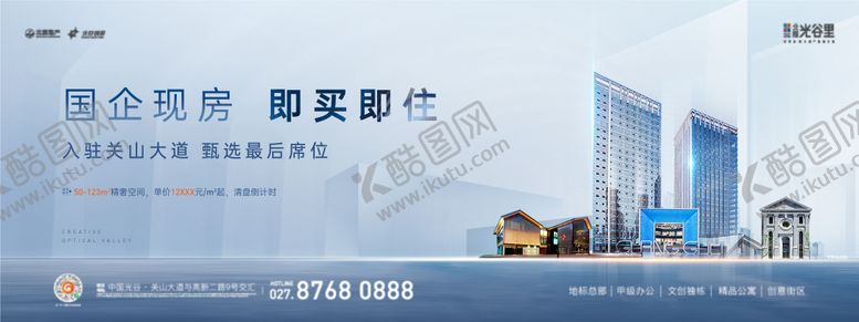 编号：96943711191805343854【酷图网】源文件下载-现房写字楼主画面