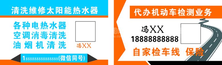 编号：43816512151655448696【酷图网】源文件下载-修理太阳能