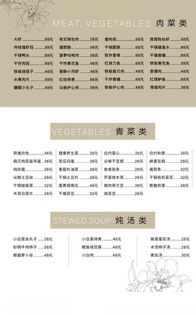 精品菜谱