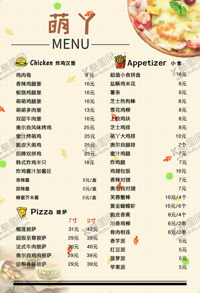 编号：75584910112029231697【酷图网】源文件下载-披萨炸鸡菜单菜谱