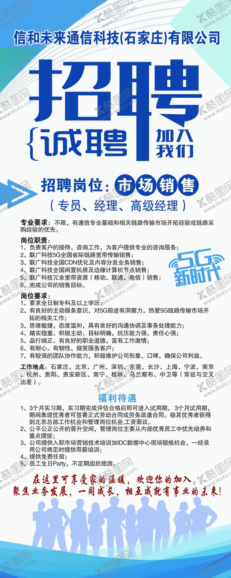 编号：72369003271127421150【酷图网】源文件下载-展架易拉宝