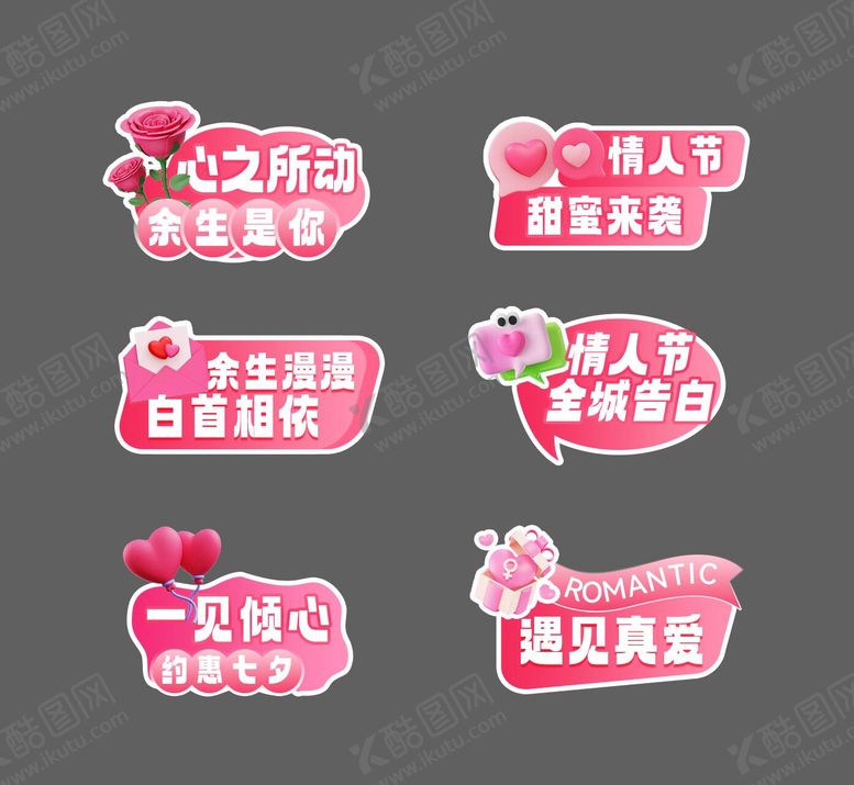 编号：58272002101423456392【酷图网】源文件下载-情人节活动手举牌