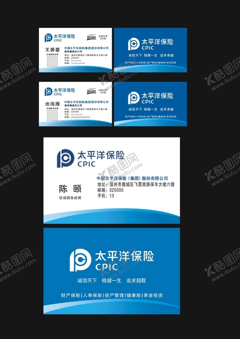 编号：33943001290807052527【酷图网】源文件下载-太平洋保险