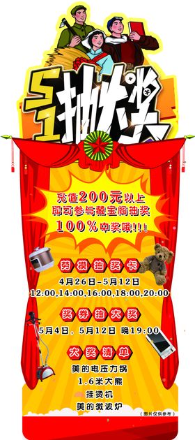 抽大奖