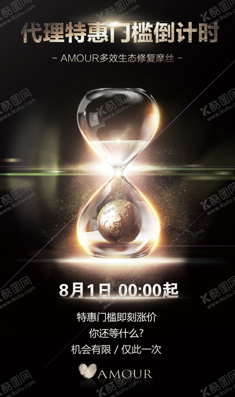 编号：25368309170958145195【酷图网】源文件下载-倒计时