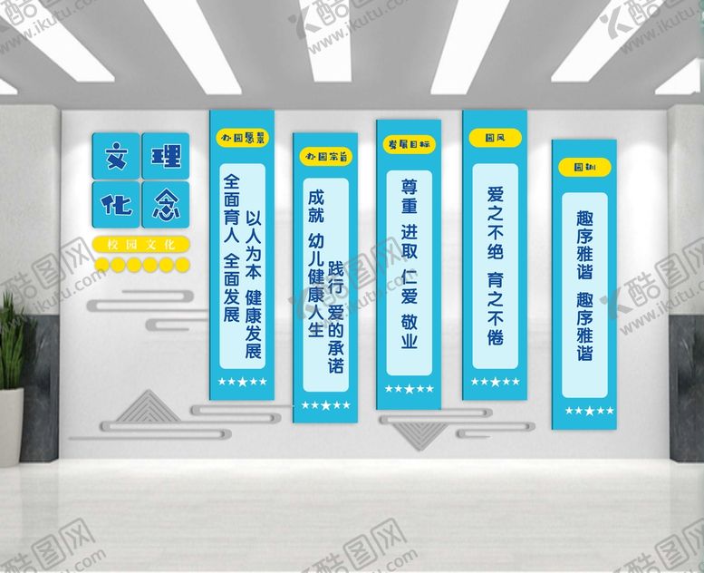 编号：31854610261055115070【酷图网】源文件下载-文化墙